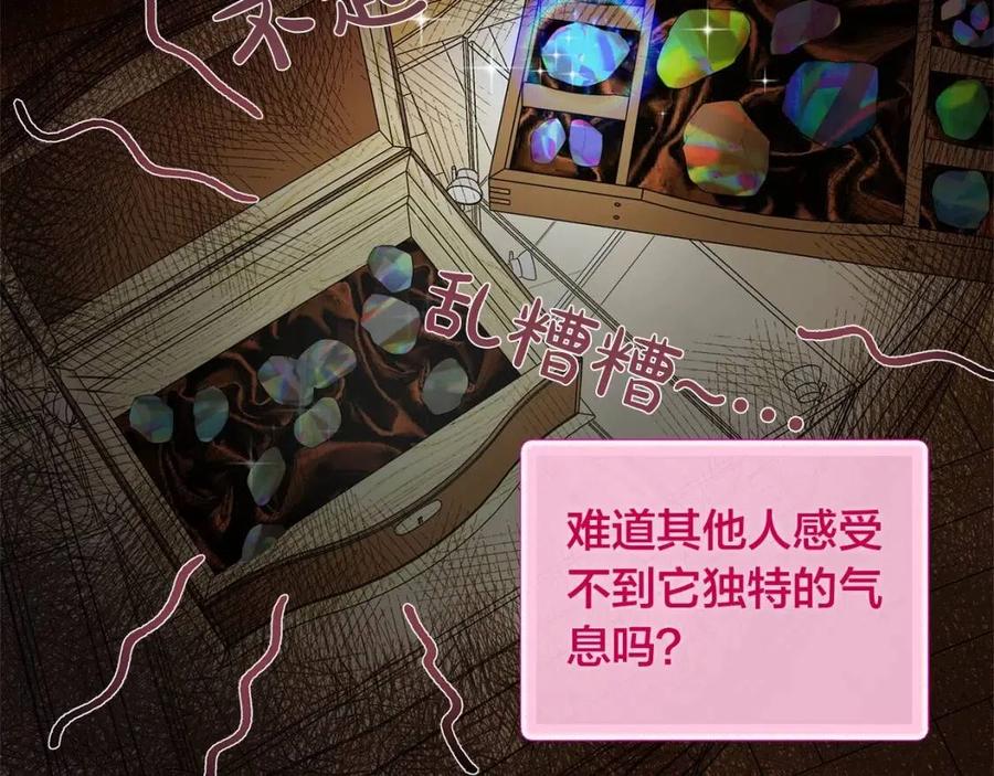 《The Golden Haired Elementalist》第27话 你不理财财不理你 第7页