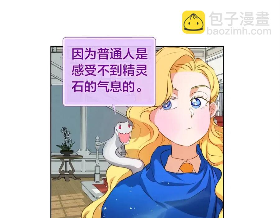 《The Golden Haired Elementalist》第27话 你不理财财不理你 第9页