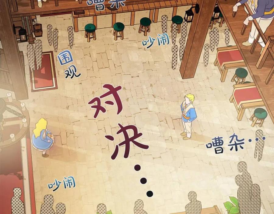 《The Golden Haired Elementalist》第24话 天才的反击 第10页
