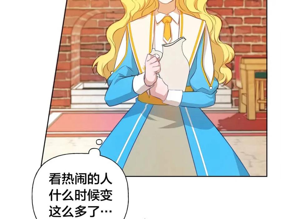 《The Golden Haired Elementalist》第24话 天才的反击 第12页