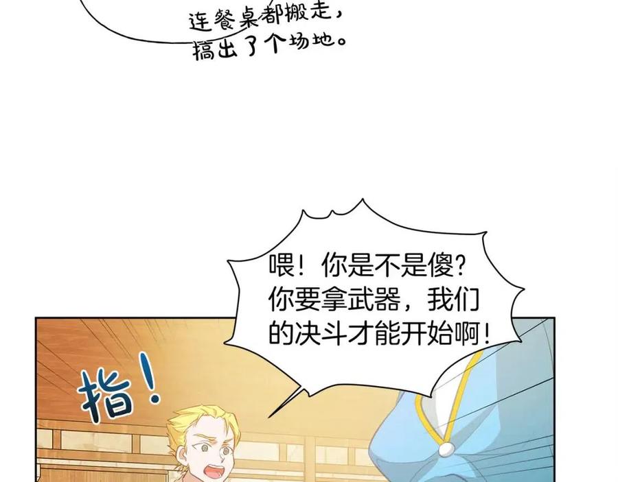 《The Golden Haired Elementalist》第24话 天才的反击 第13页