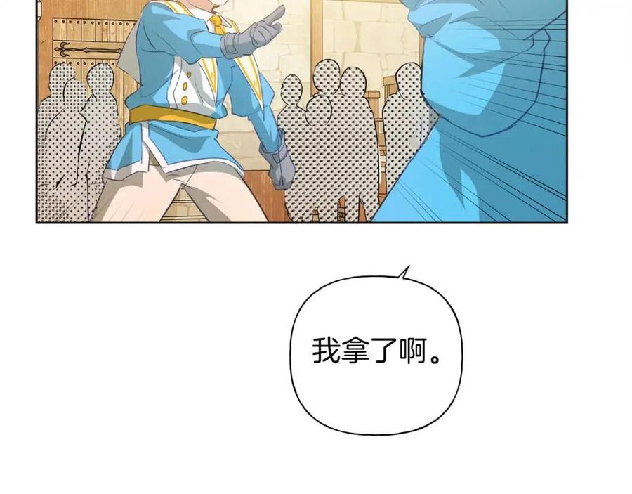 《The Golden Haired Elementalist》第24话 天才的反击 第14页