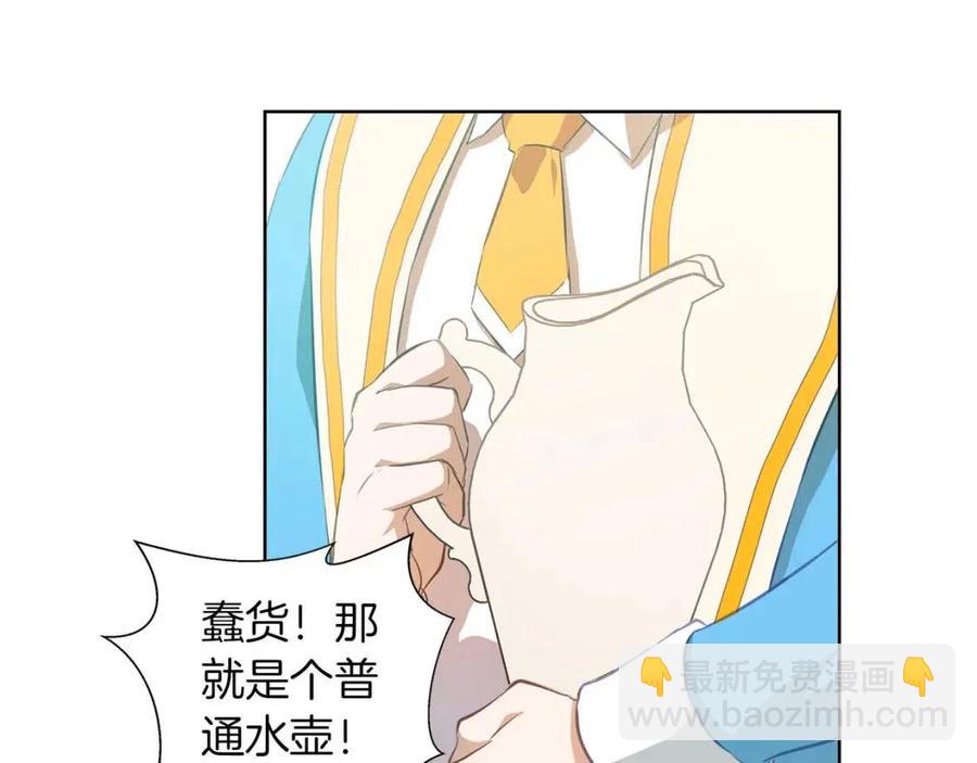 《The Golden Haired Elementalist》第24话 天才的反击 第16页