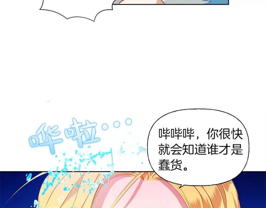 《The Golden Haired Elementalist》第24话 天才的反击 第17页