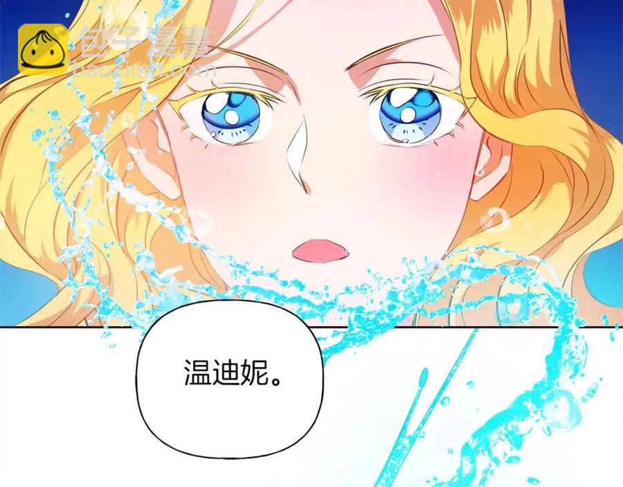 《The Golden Haired Elementalist》第24话 天才的反击 第18页