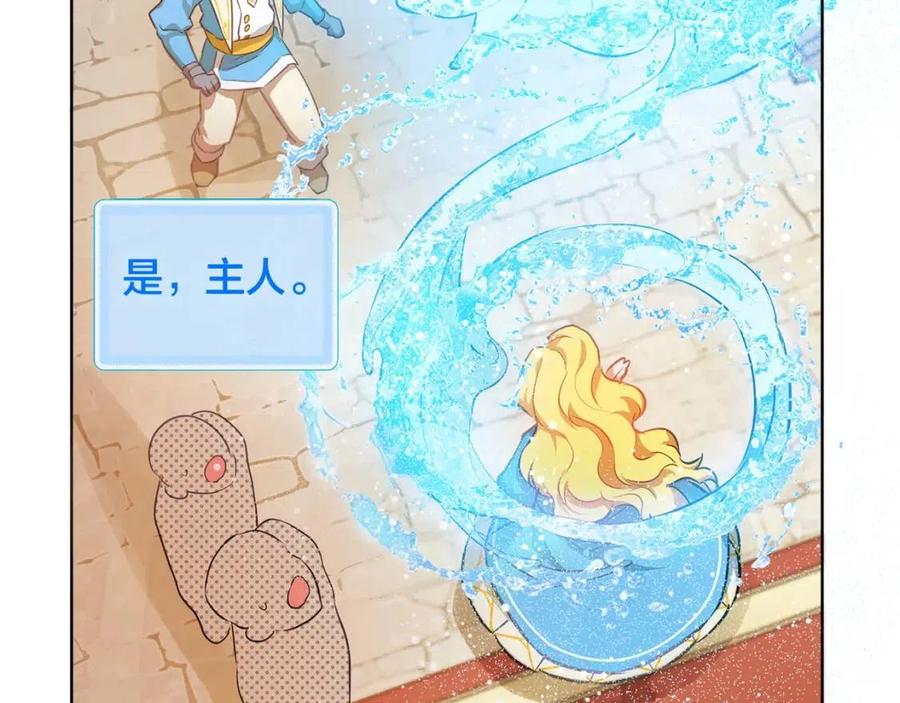《The Golden Haired Elementalist》第24话 天才的反击 第22页