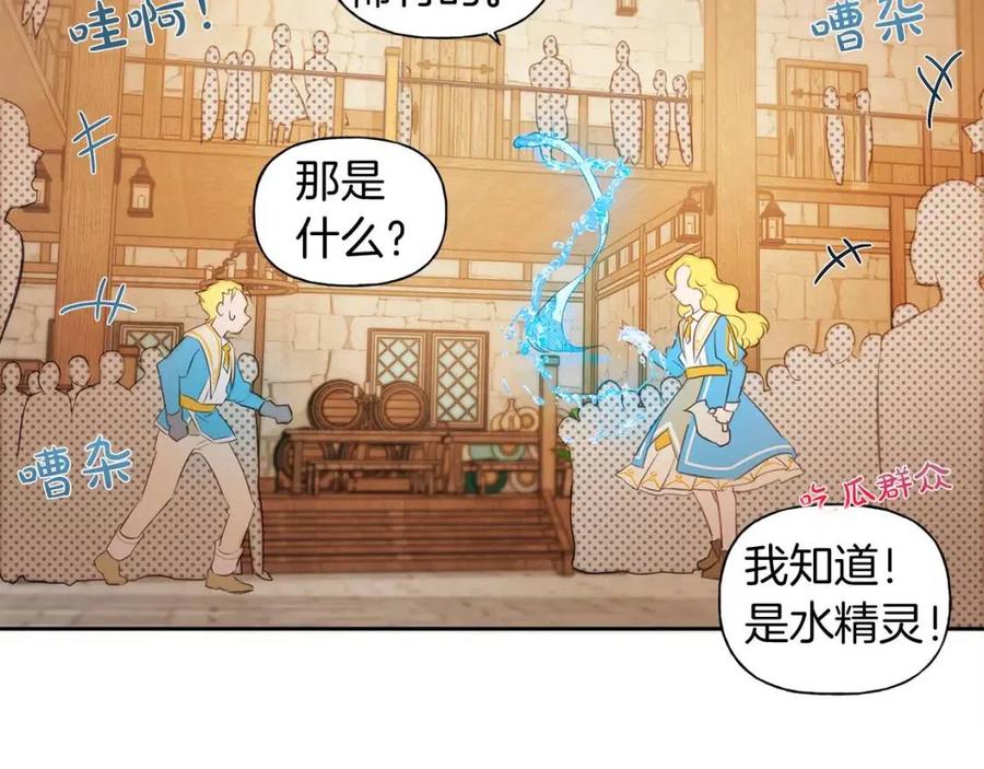 《The Golden Haired Elementalist》第24话 天才的反击 第24页