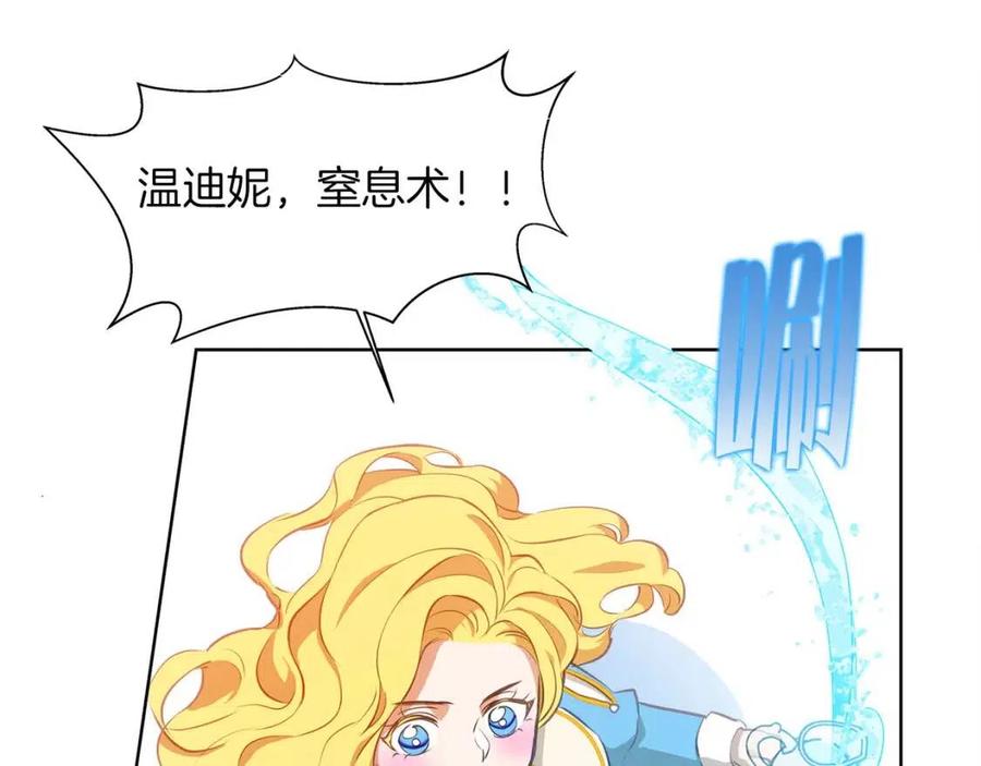 《The Golden Haired Elementalist》第24话 天才的反击 第30页