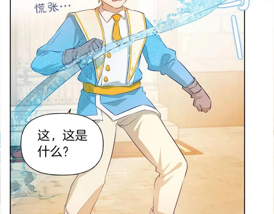 《The Golden Haired Elementalist》第24话 天才的反击 第38页