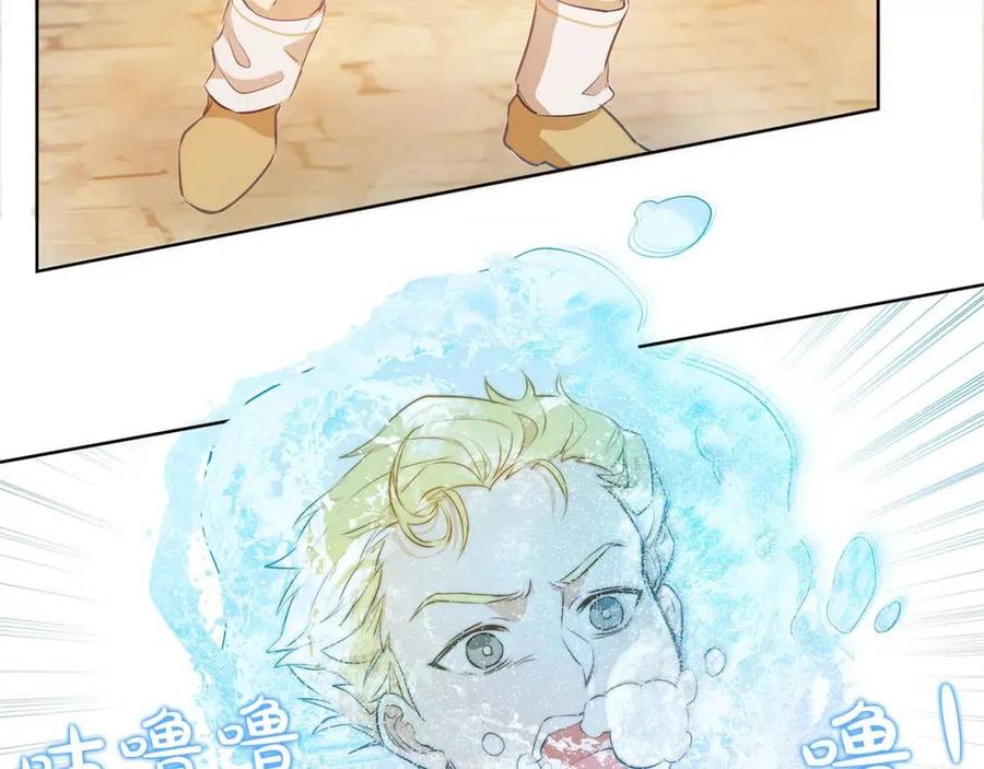《The Golden Haired Elementalist》第24话 天才的反击 第39页