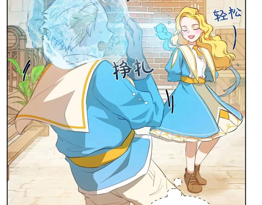 《The Golden Haired Elementalist》第24话 天才的反击 第43页