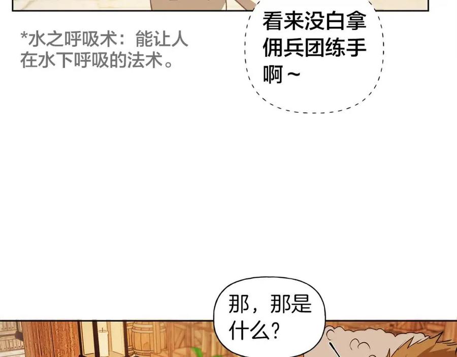 《The Golden Haired Elementalist》第24话 天才的反击 第44页