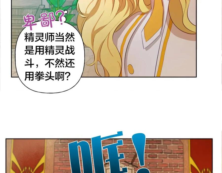 《The Golden Haired Elementalist》第24话 天才的反击 第48页