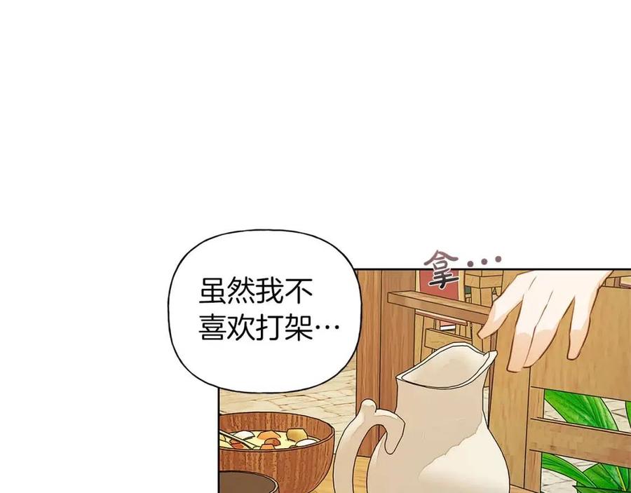 《The Golden Haired Elementalist》第24话 天才的反击 第4页