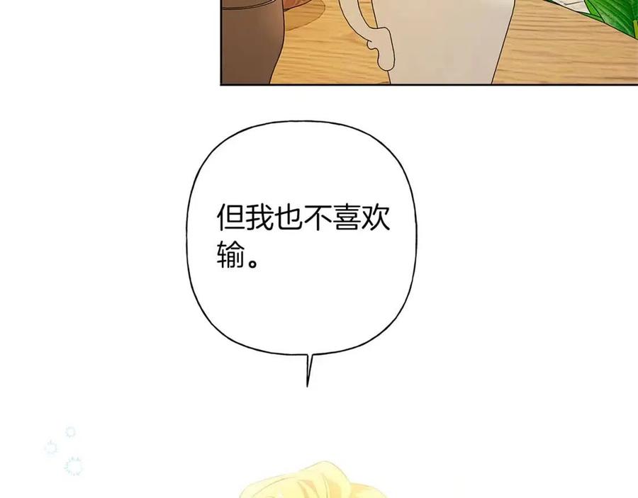 《The Golden Haired Elementalist》第24话 天才的反击 第5页