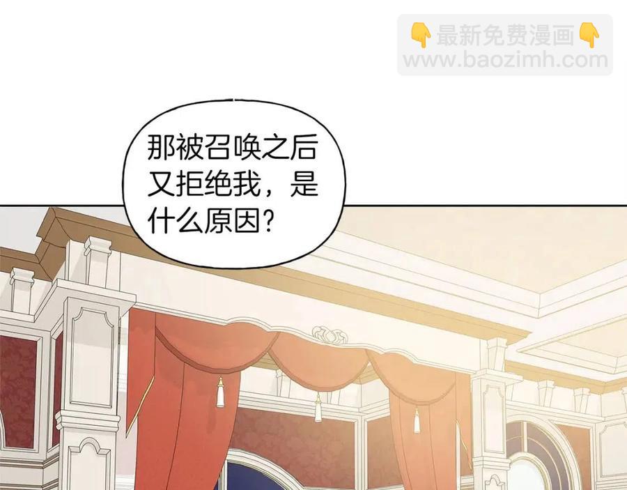 《The Golden Haired Elementalist》第29话 送花的少年 第14页