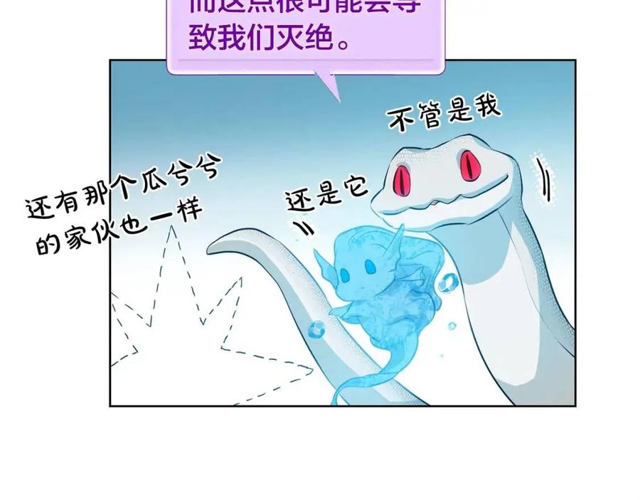 《The Golden Haired Elementalist》第29话 送花的少年 第16页