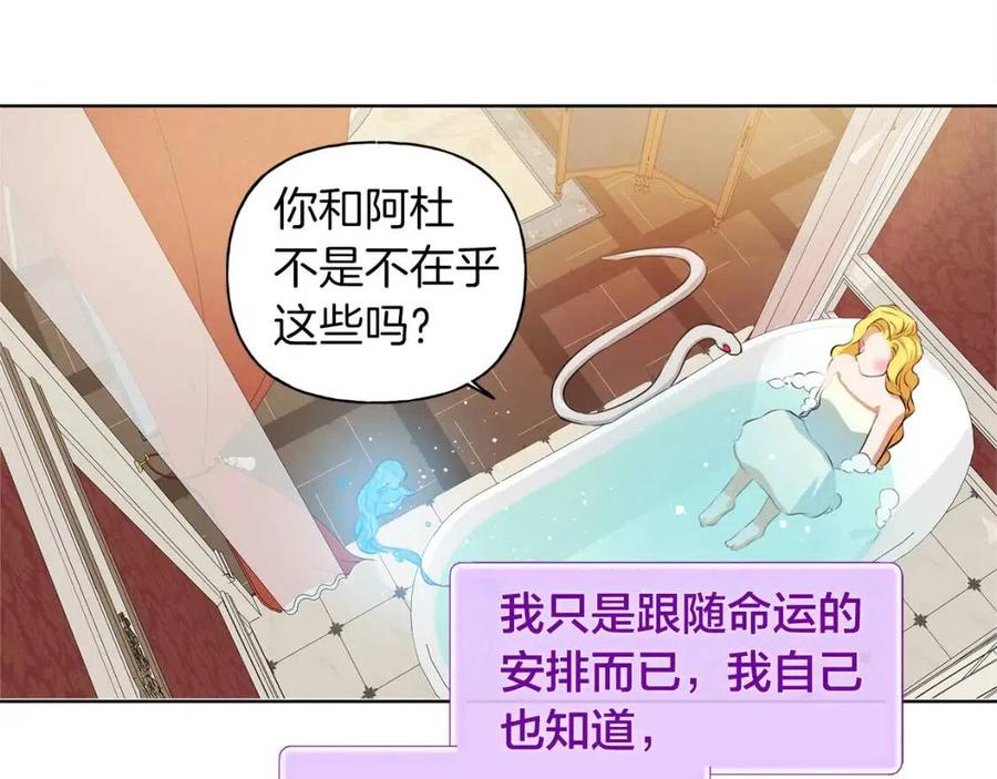 《The Golden Haired Elementalist》第29话 送花的少年 第17页