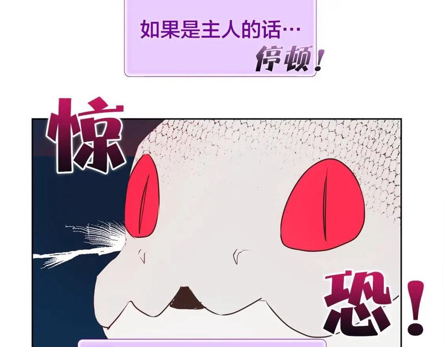 《The Golden Haired Elementalist》第29话 送花的少年 第18页