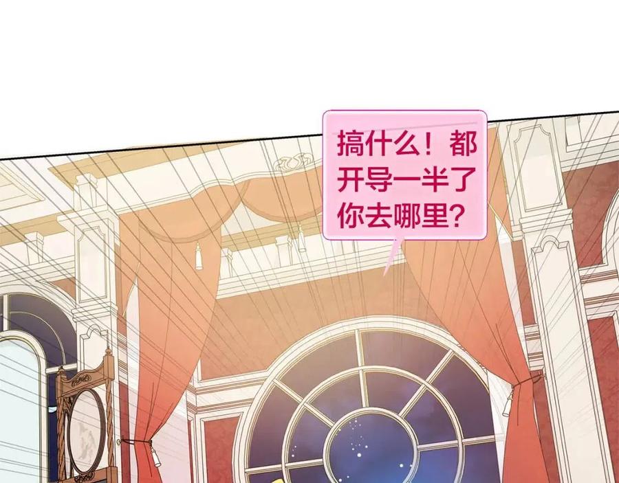 《The Golden Haired Elementalist》第29话 送花的少年 第20页