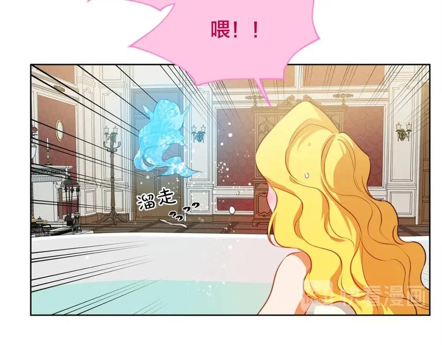 《The Golden Haired Elementalist》第29话 送花的少年 第22页