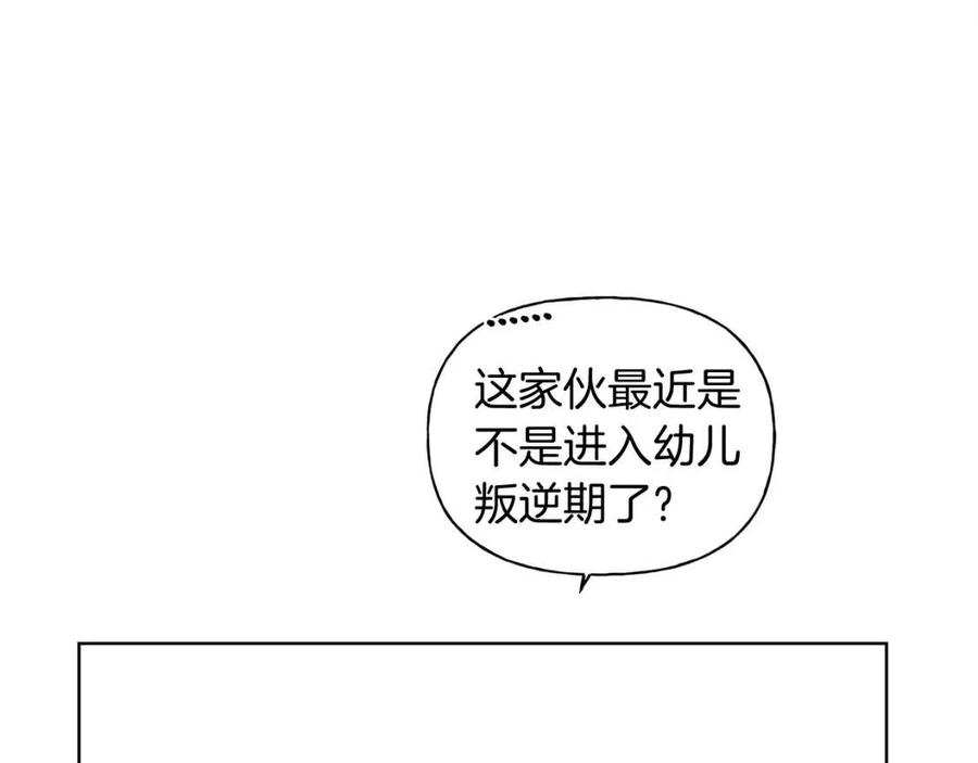 《The Golden Haired Elementalist》第29话 送花的少年 第23页