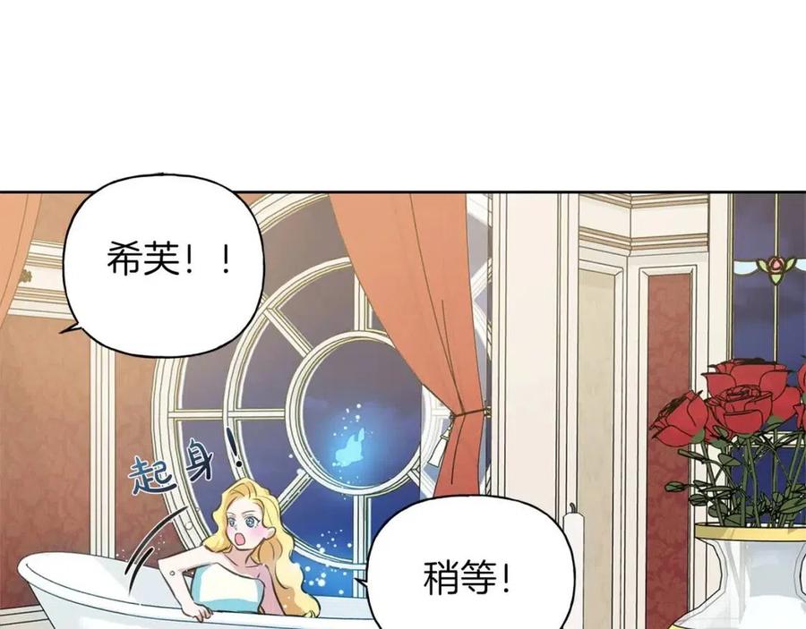 《The Golden Haired Elementalist》第29话 送花的少年 第26页