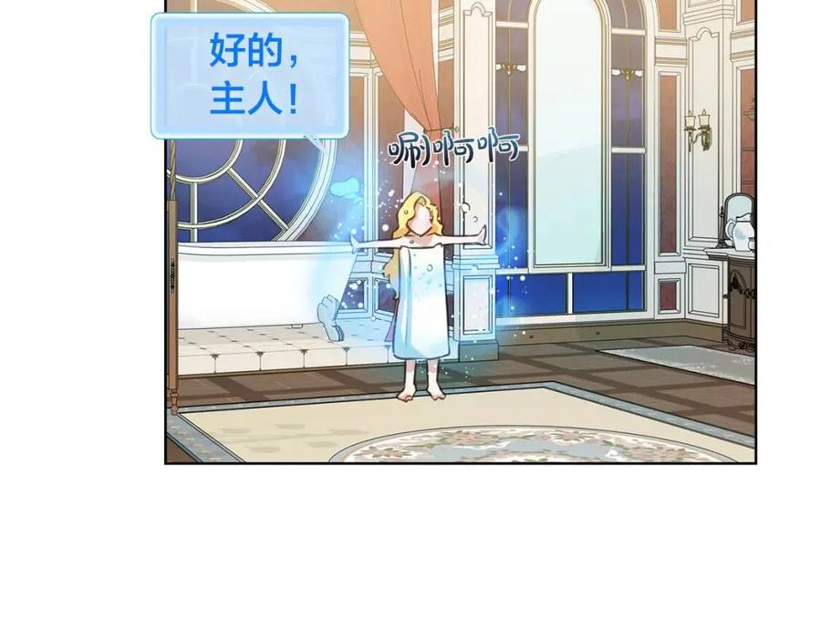 《The Golden Haired Elementalist》第29话 送花的少年 第28页