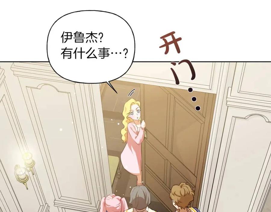 《The Golden Haired Elementalist》第29话 送花的少年 第29页