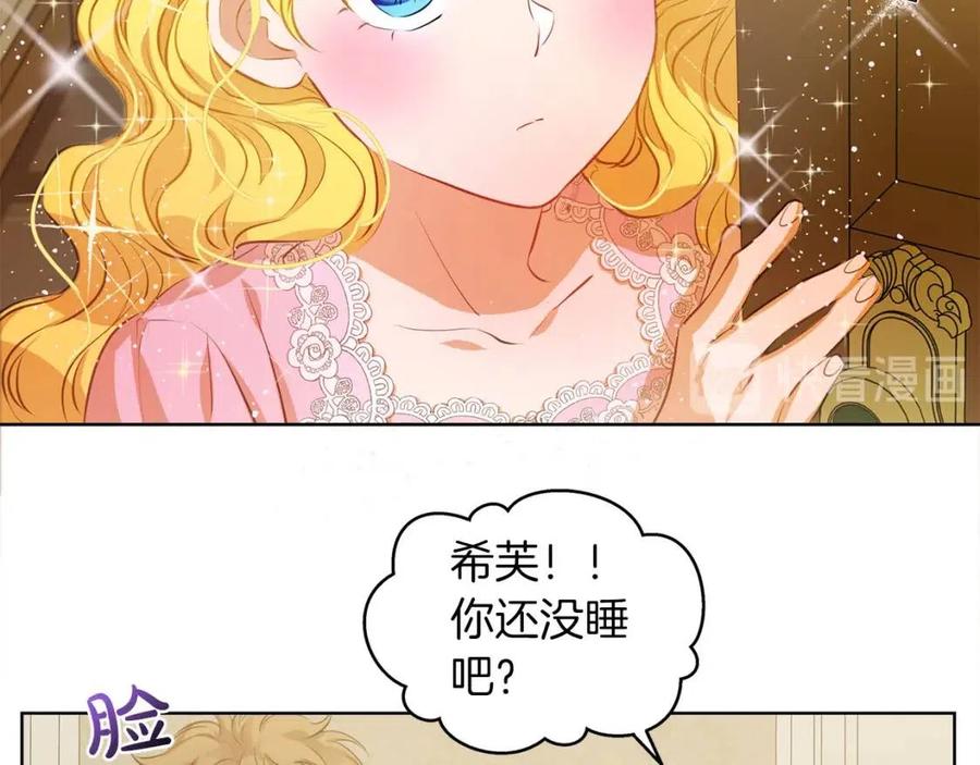 《The Golden Haired Elementalist》第29话 送花的少年 第32页