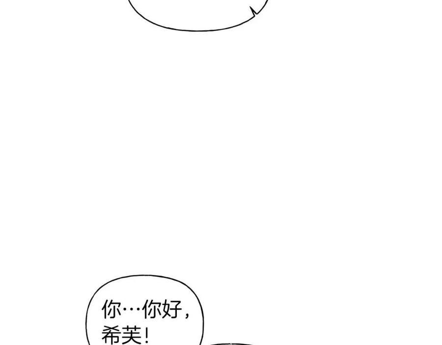 《The Golden Haired Elementalist》第29话 送花的少年 第34页