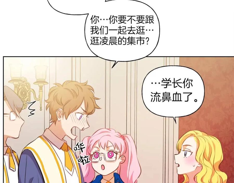 《The Golden Haired Elementalist》第29话 送花的少年 第35页