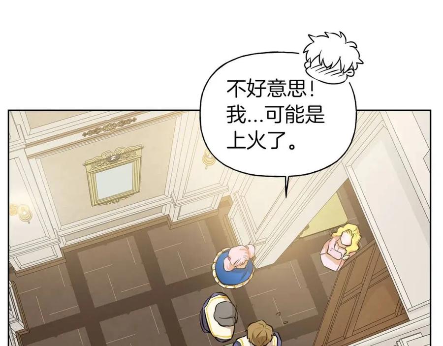 《The Golden Haired Elementalist》第29话 送花的少年 第37页