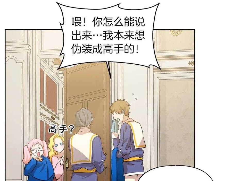 《The Golden Haired Elementalist》第29话 送花的少年 第39页