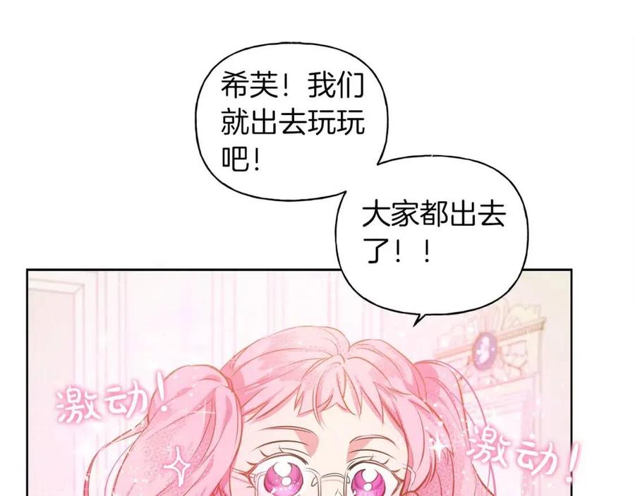 《The Golden Haired Elementalist》第29话 送花的少年 第41页