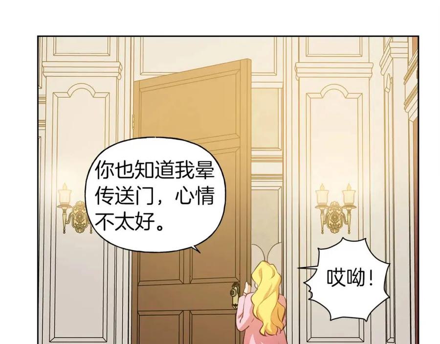 《The Golden Haired Elementalist》第29话 送花的少年 第43页