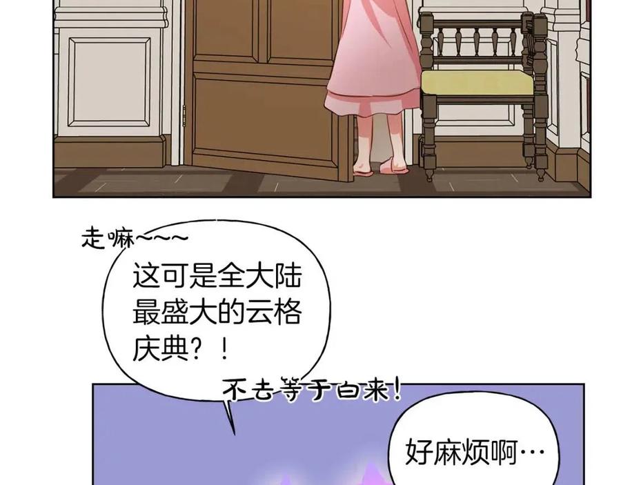 《The Golden Haired Elementalist》第29话 送花的少年 第44页