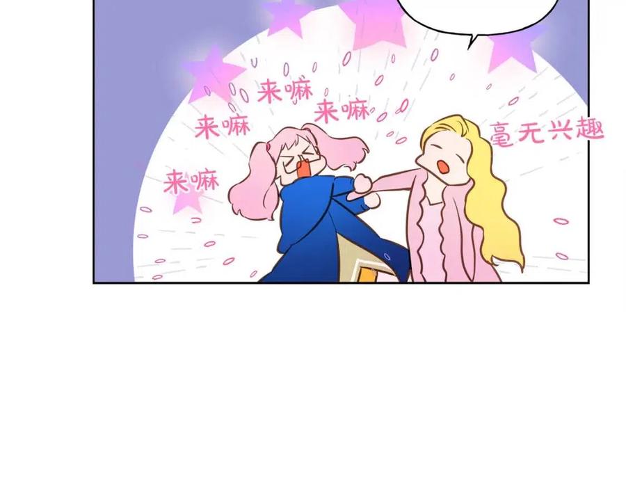 《The Golden Haired Elementalist》第29话 送花的少年 第45页