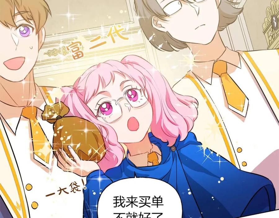 《The Golden Haired Elementalist》第29话 送花的少年 第49页