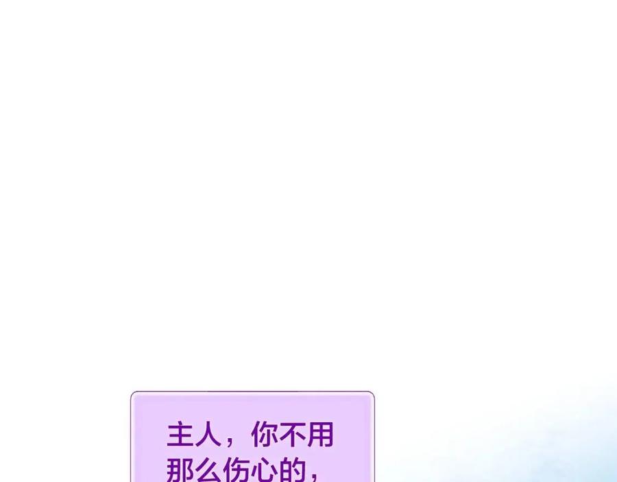 《The Golden Haired Elementalist》第29话 送花的少年 第4页