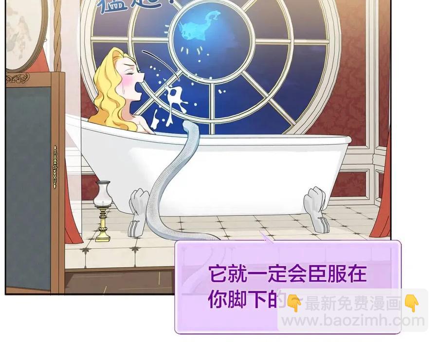 《The Golden Haired Elementalist》第29话 送花的少年 第7页