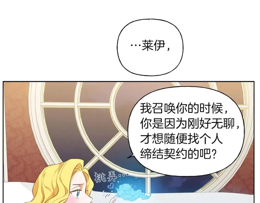 《The Golden Haired Elementalist》第29话 送花的少年 第9页