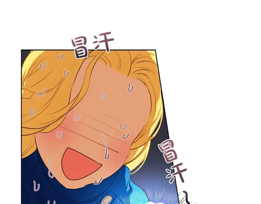 《The Golden Haired Elementalist》第31话 挺身而出 第10页