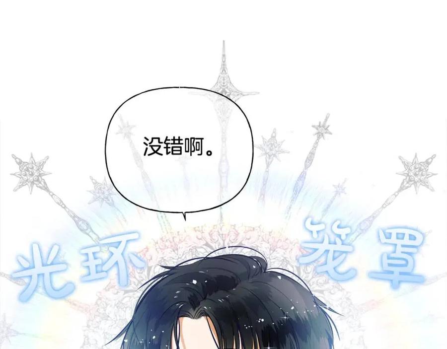 《The Golden Haired Elementalist》第31话 挺身而出 第13页