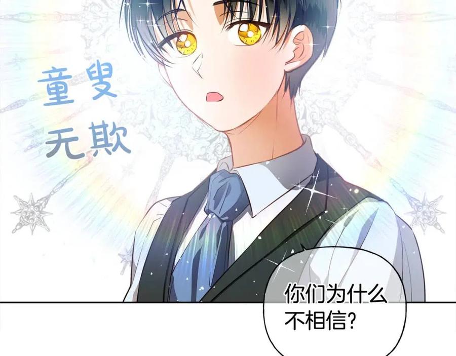 《The Golden Haired Elementalist》第31话 挺身而出 第14页