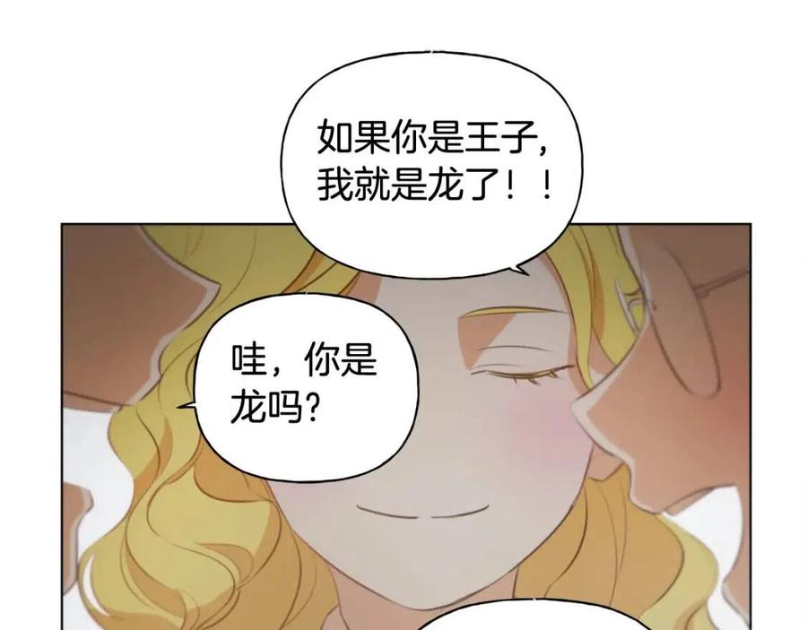 《The Golden Haired Elementalist》第31话 挺身而出 第16页