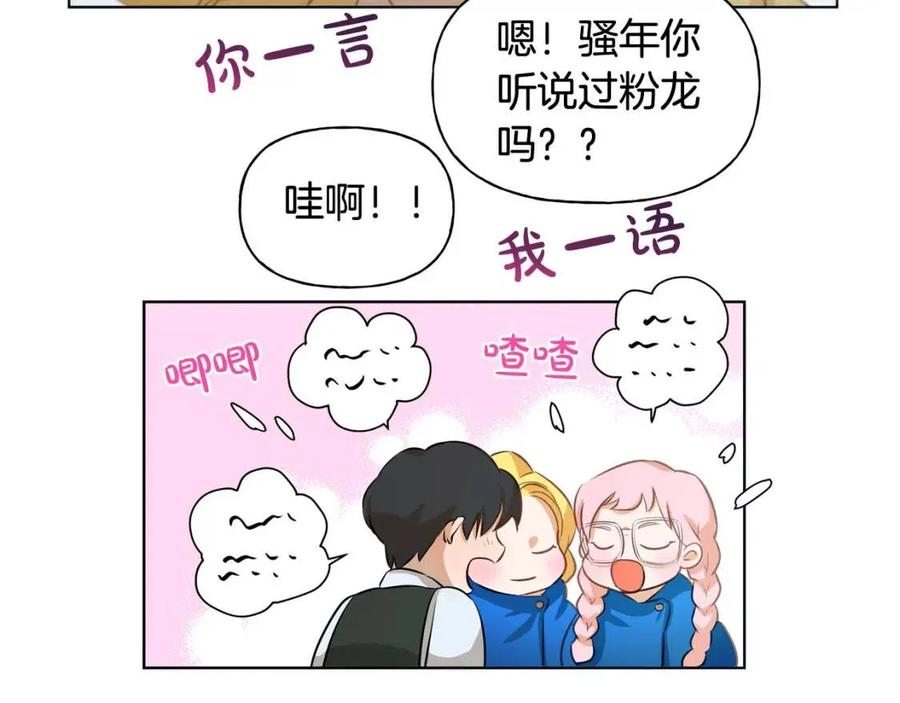 《The Golden Haired Elementalist》第31话 挺身而出 第17页