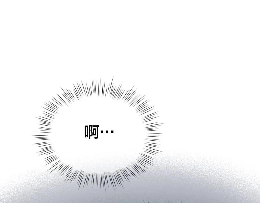 《The Golden Haired Elementalist》第31话 挺身而出 第18页