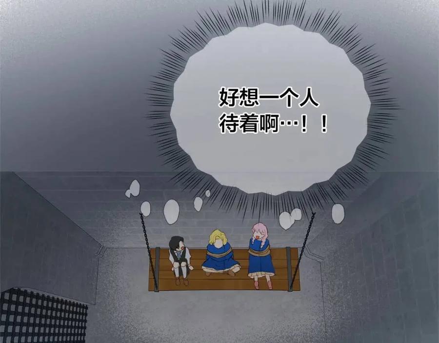 《The Golden Haired Elementalist》第31话 挺身而出 第19页