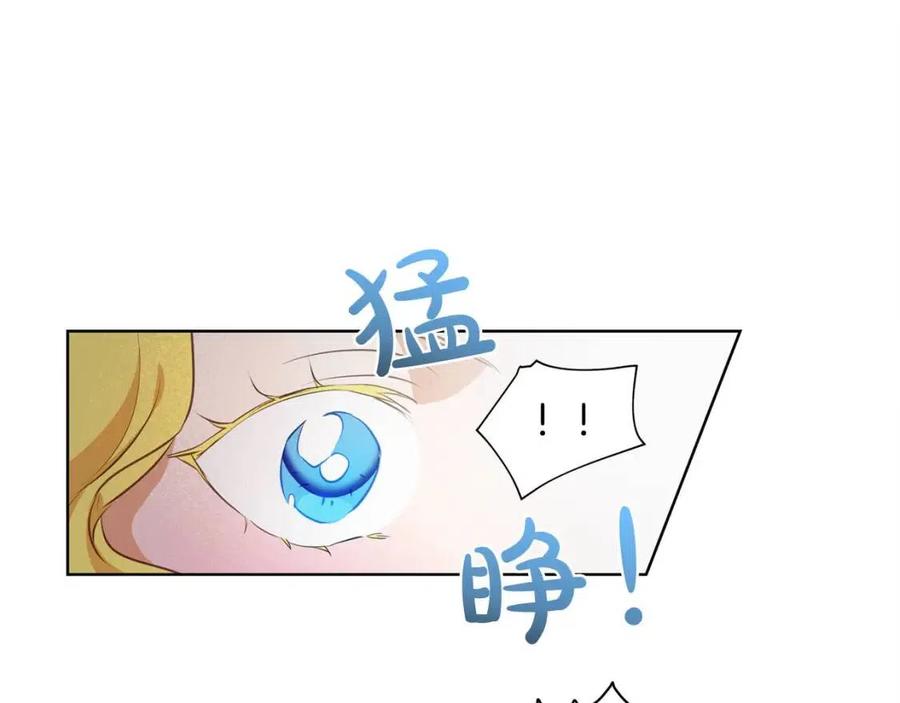 《The Golden Haired Elementalist》第31话 挺身而出 第21页